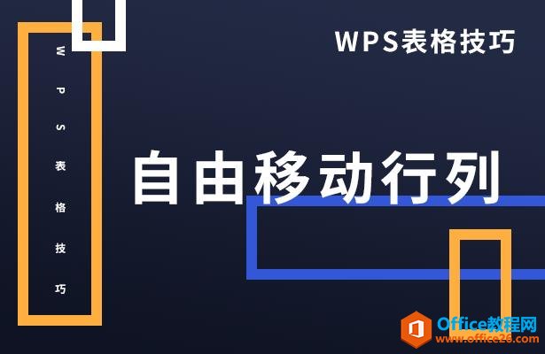 WPSɡƶ