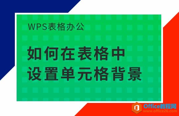 WPSڱõԪ񱳾