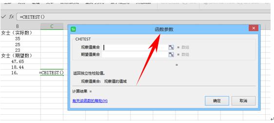 WPS칫ضԼֵCHITEST