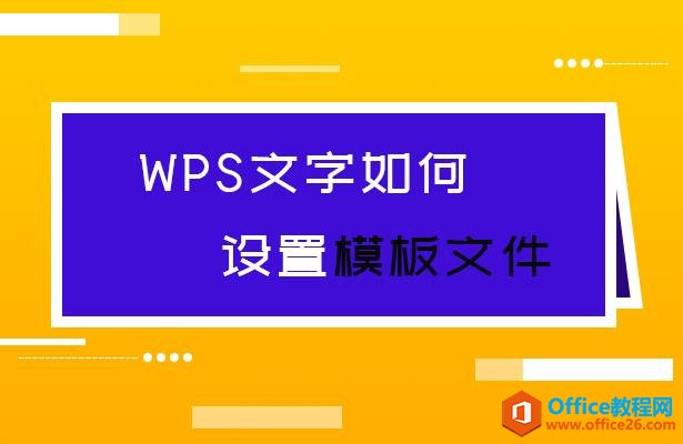 WPSģļ