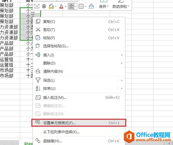 WPS excel