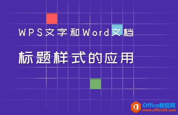 WPSֺWordĵʽӦ