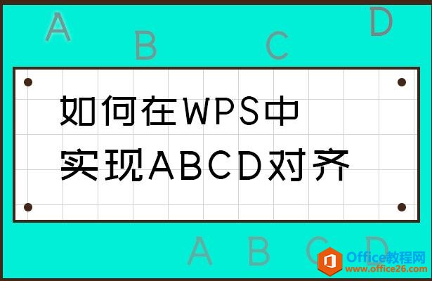 WPSʵABCD