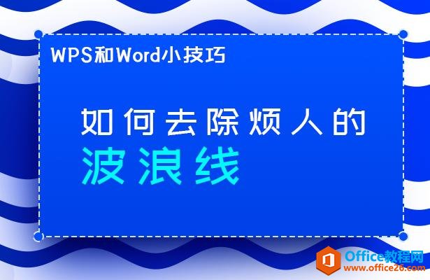 WPSWordСɡȥ˵Ĳ