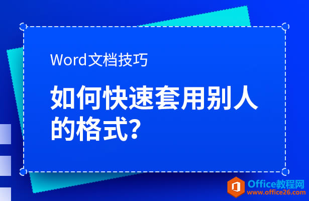 WPSñ˵ĸʽ,wordñ˵ĸʽ