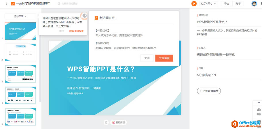 ѧϵУWPS2021Ȱ棬AI+칫Э淨