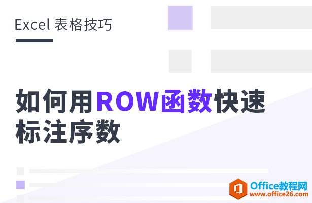 WPS excelROWٱע