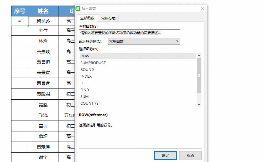 WPS excelROWѸٱע