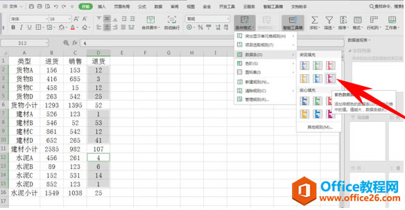 WPS excel׶ķ