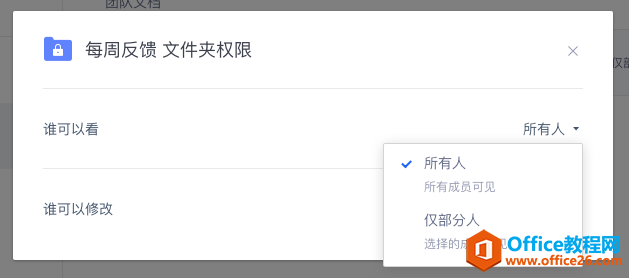 WPS+ư칫ļеȨޣ