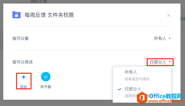 WPS+ư칫ļеĲȨޣ