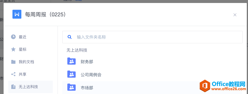 WPS+ư칫θĵļУ3
