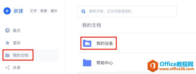 WPS+ư칫 ҵ豸¼ɾ