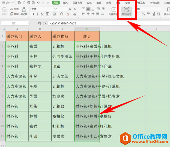 WPS excel̶пµԶз