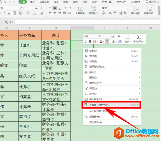 WPS excel̶пµԶа취