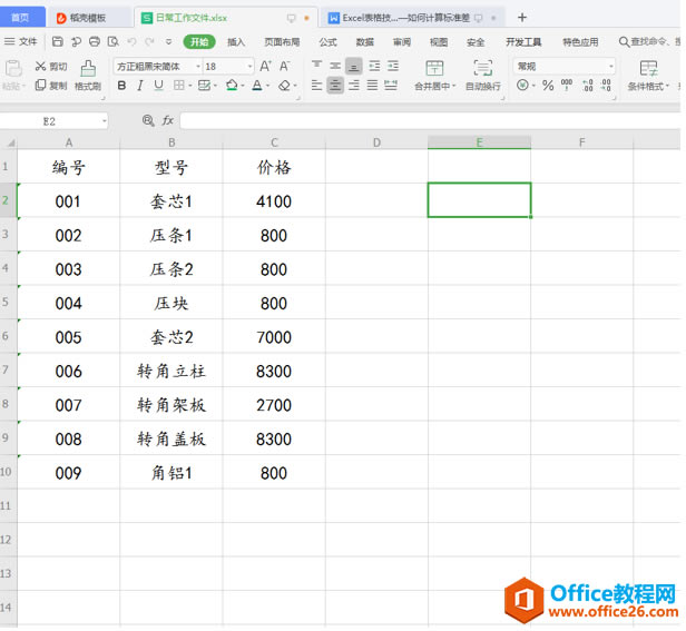 WPS׼,excel׼