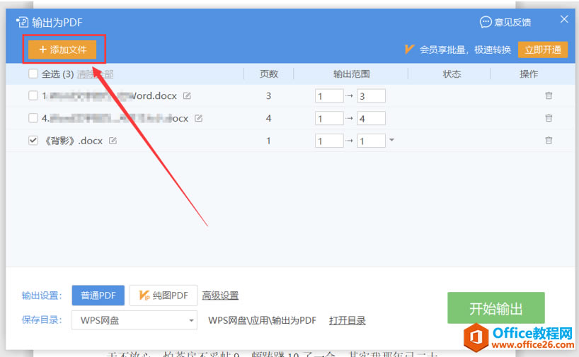 WPS νWordתPDF