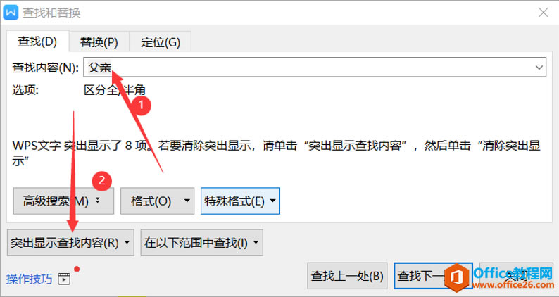 WPSɸѡظ,wordɸѡظ