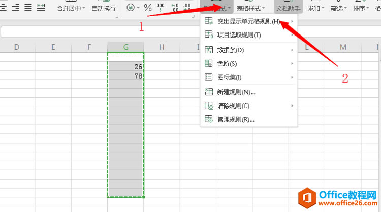 WPS Excel÷Զɫ
