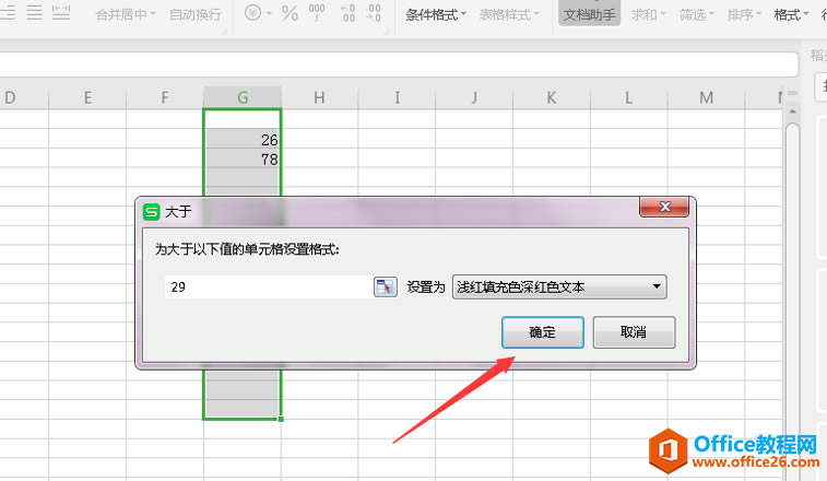 Excel÷Զɫ