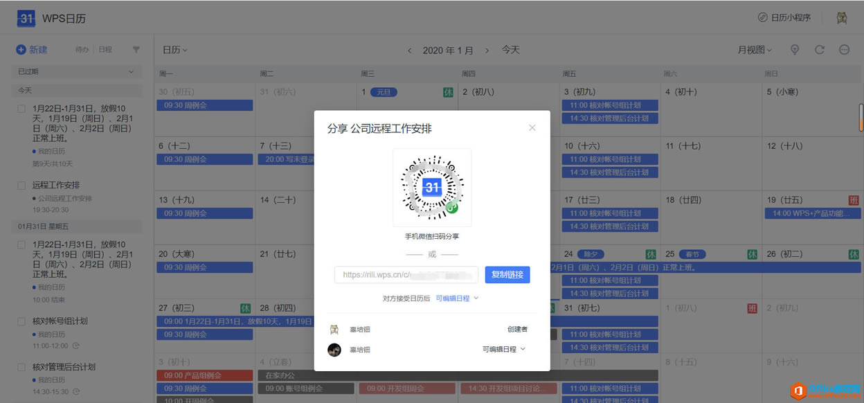  WPS+ư칫չԶ̰칫