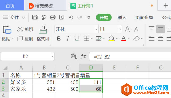 WPSԶ,ExcelԶ