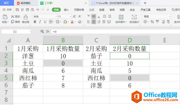 WPS Excel ζλհ