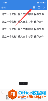 ʹ WPS Office ֻͻȫķ뼼