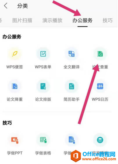 ʹ WPS Ĳ뽵ؼ
