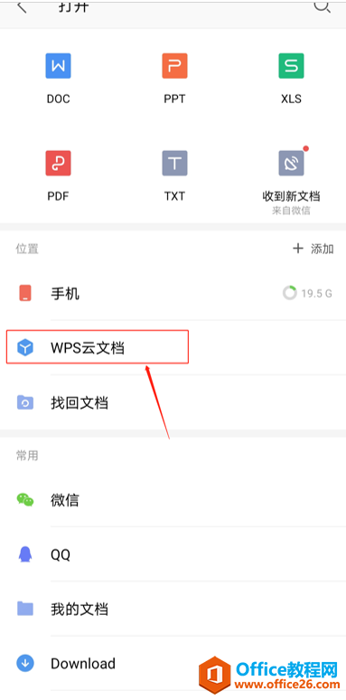  WPS Office ֲֻɾĵ