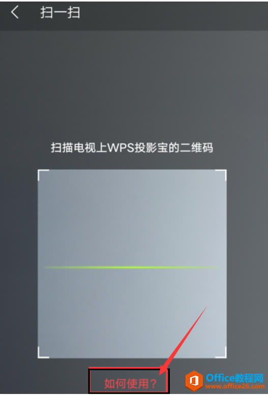 ֻWPS OfficeôͶӰ