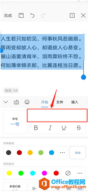 ֻWPS Office