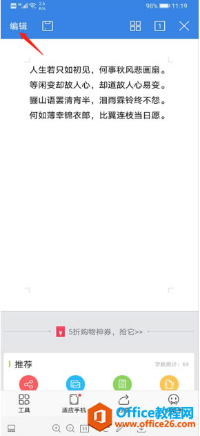 ֻWPS Officeεо