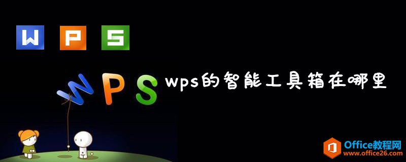 WPS Զѡ񹤾ɶط