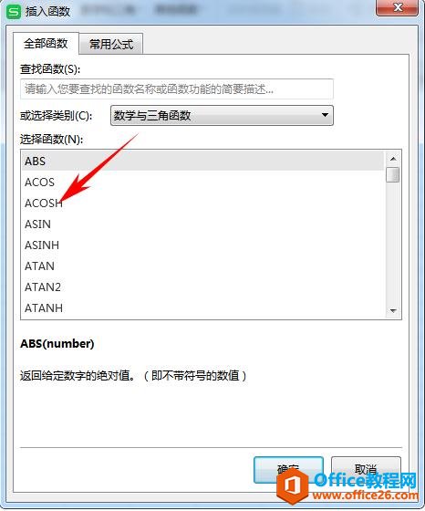 WPS칫ڱʹACOSHֵ ˫ֵ