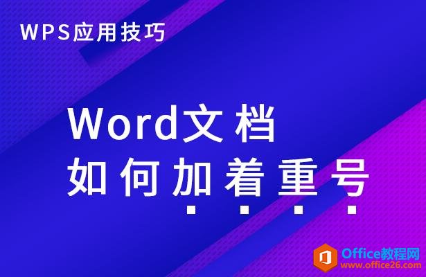 WPSӦüɡWordĵμغ
