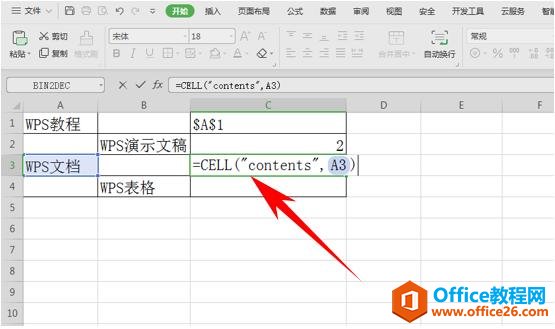 WPS excelCELLֳð취