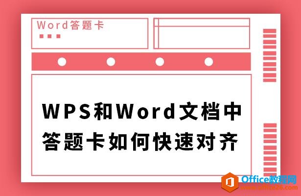 WPSWordĵд⿨οٶ