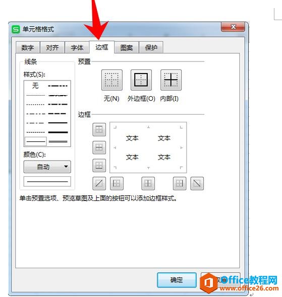 WPS excelθıɫ