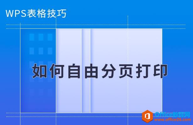 WPSɡɷҳӡ