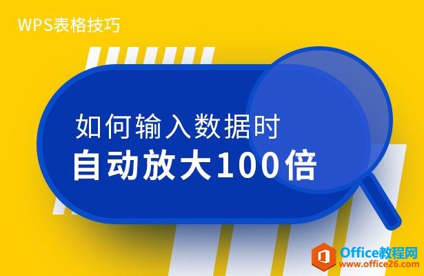 WPSɡʱԶŴ100