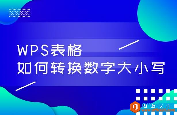 WPSɰ칫תĴдַ