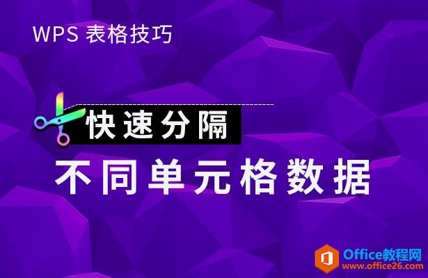 WPSɡٷָͬԪ