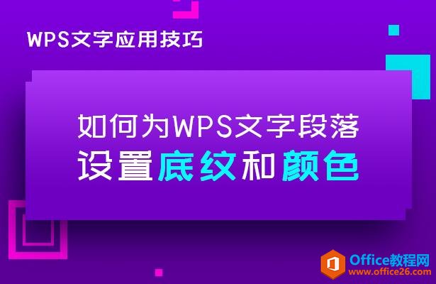 WPSּɡΪWPSֶõƺɫ
