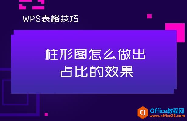WPSɡͼôռȵЧ