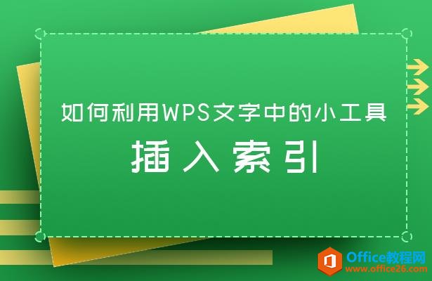 WPSеС߲