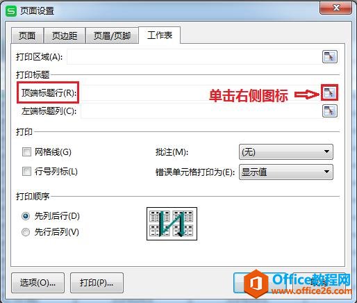 WPS excelӡʱÿҳбͷ