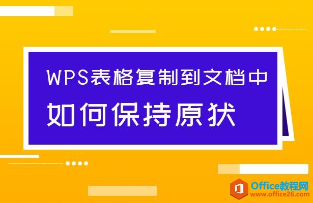 WPSƵĵαԭ״