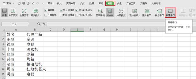 WPSɡͬʱ鿴