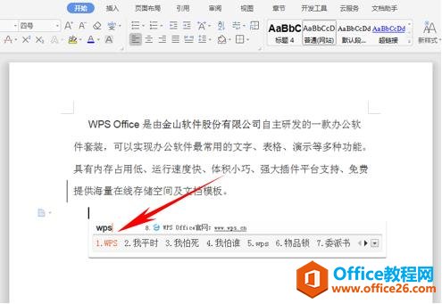 WPS wordĵα任ֵ뷽